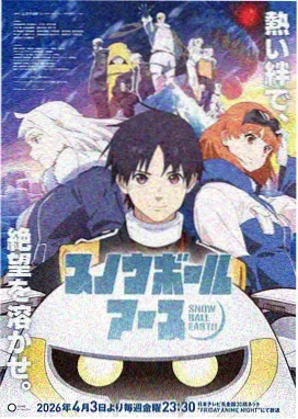 逆鳞计划 科幻机战不良漫画封面